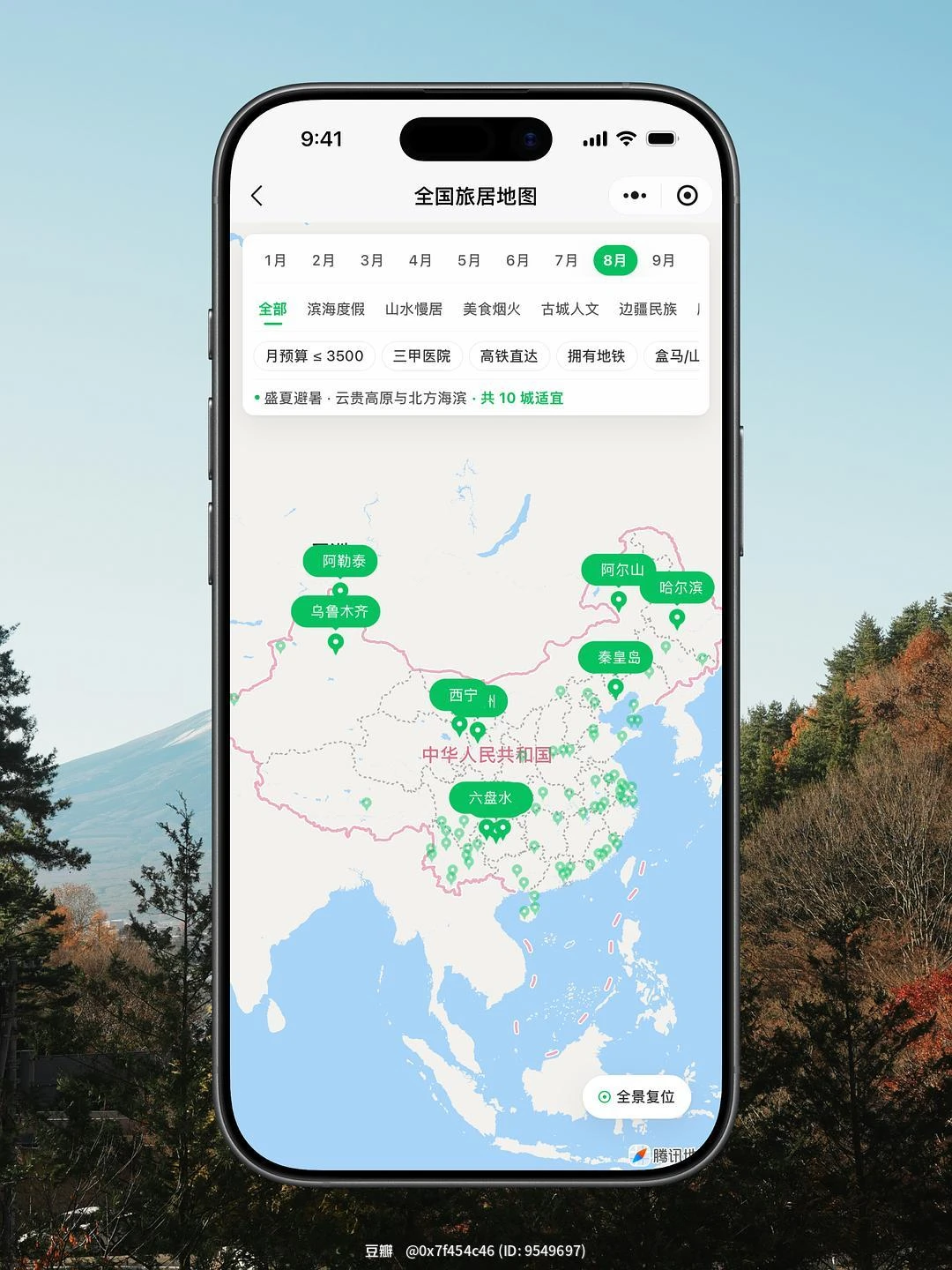 闪念配图