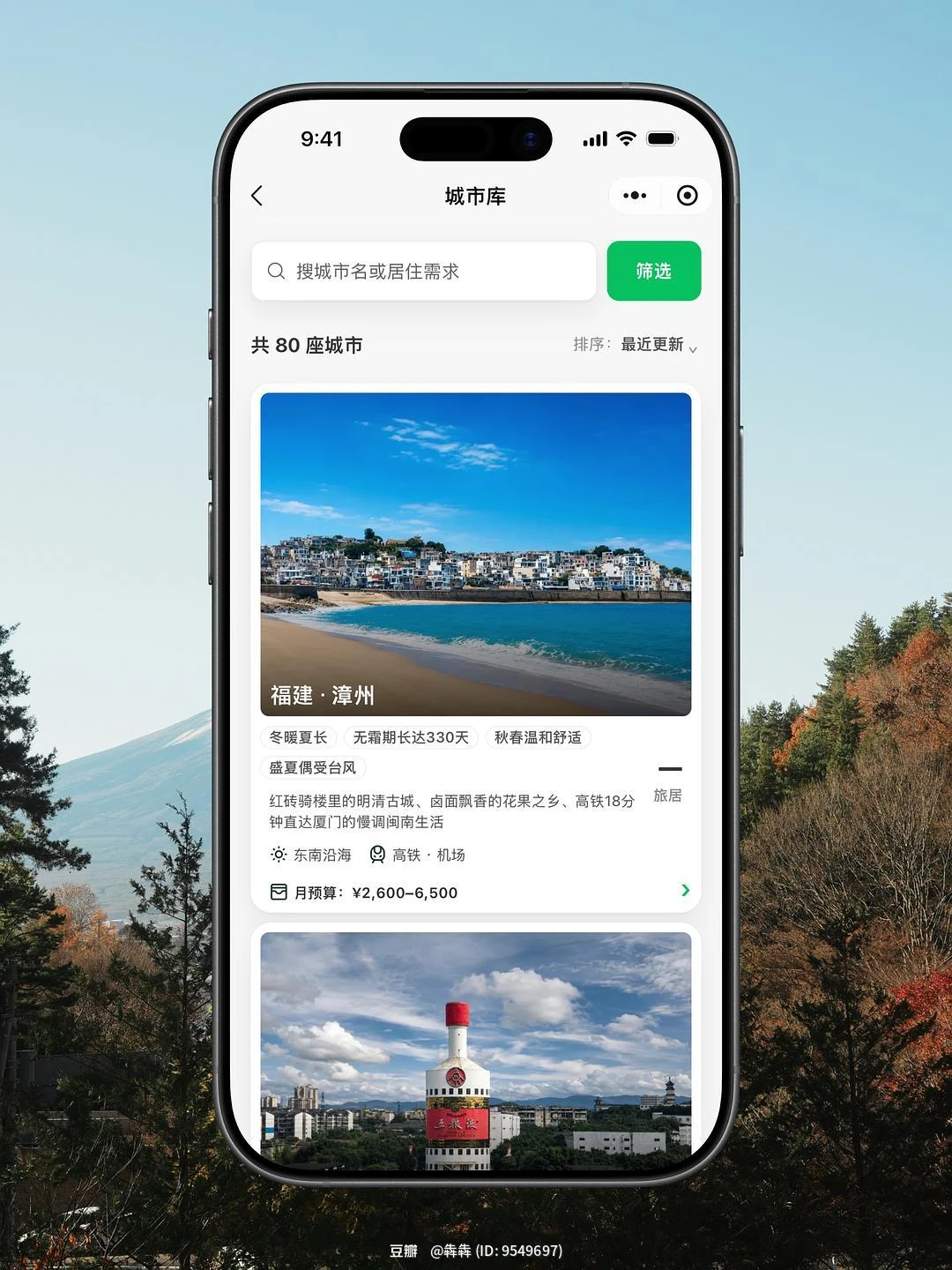 闪念配图