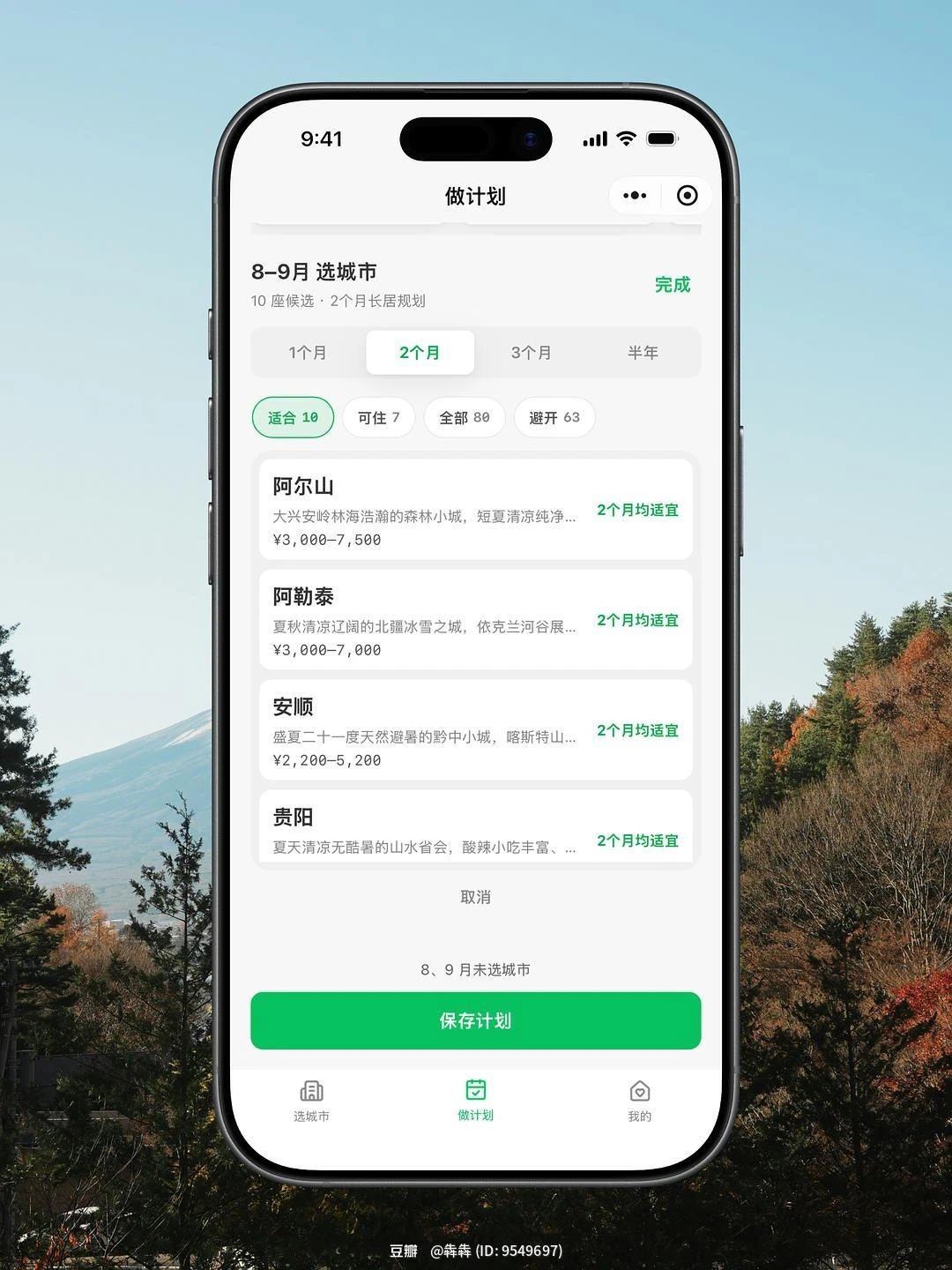闪念配图