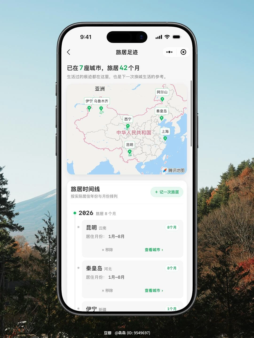闪念配图