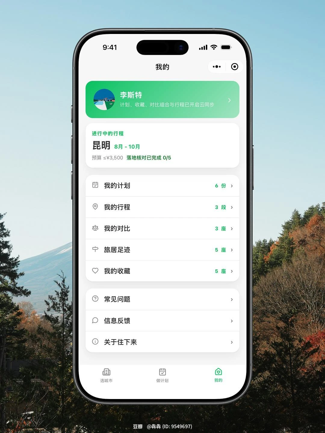 闪念配图
