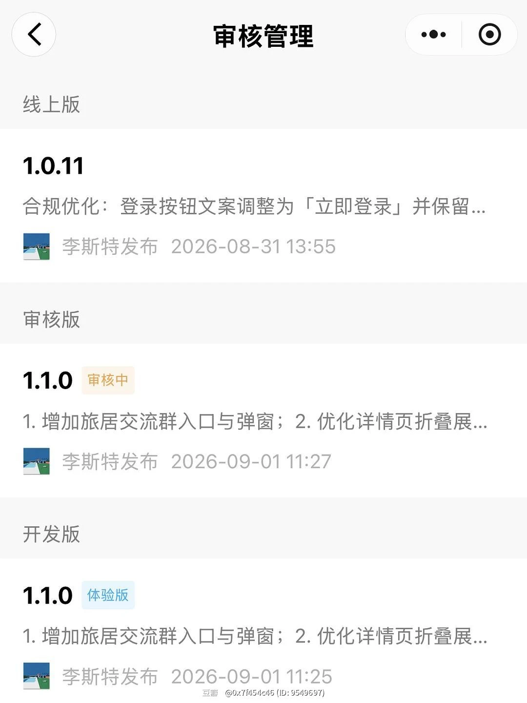 闪念配图