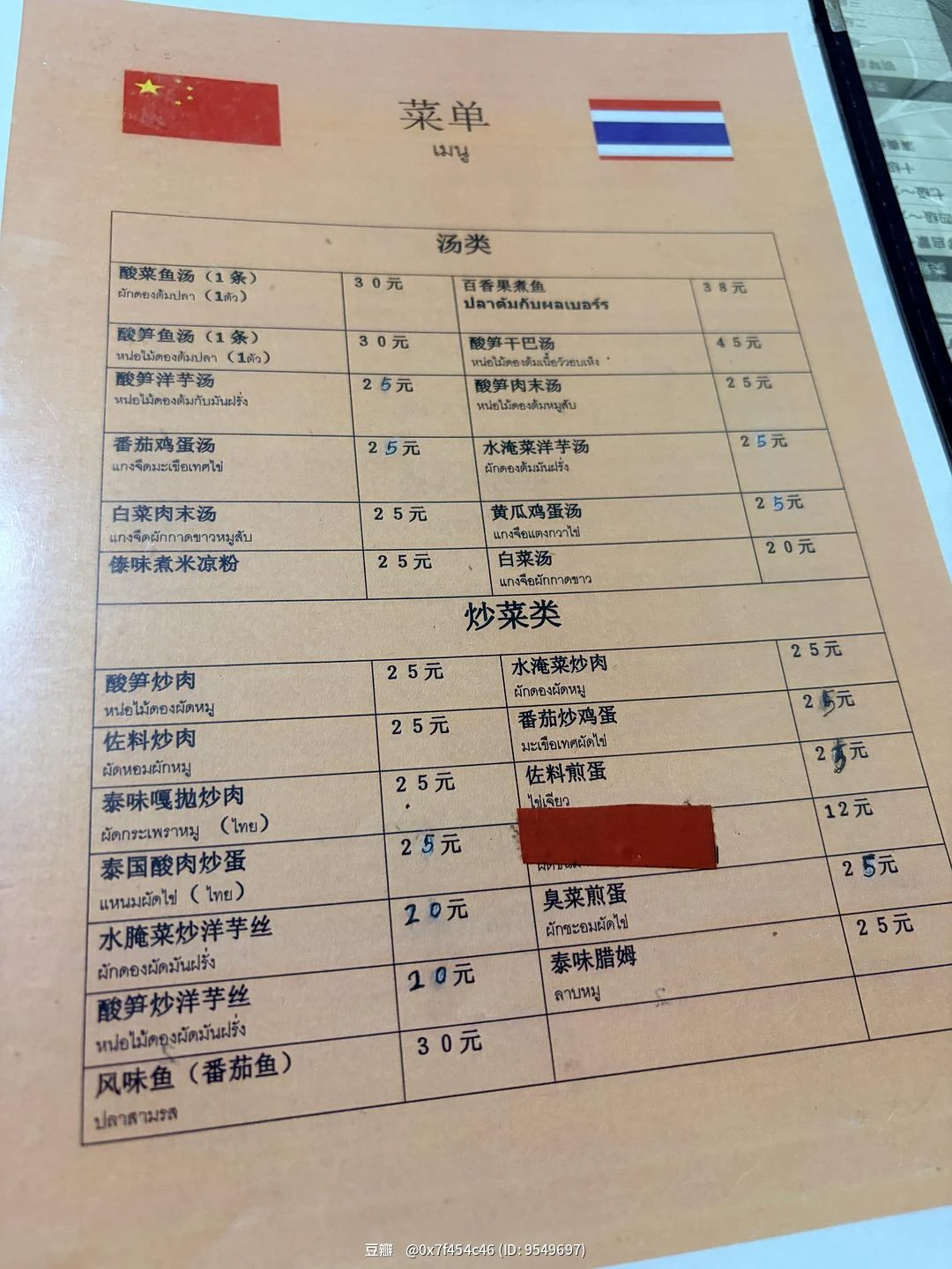 闪念配图