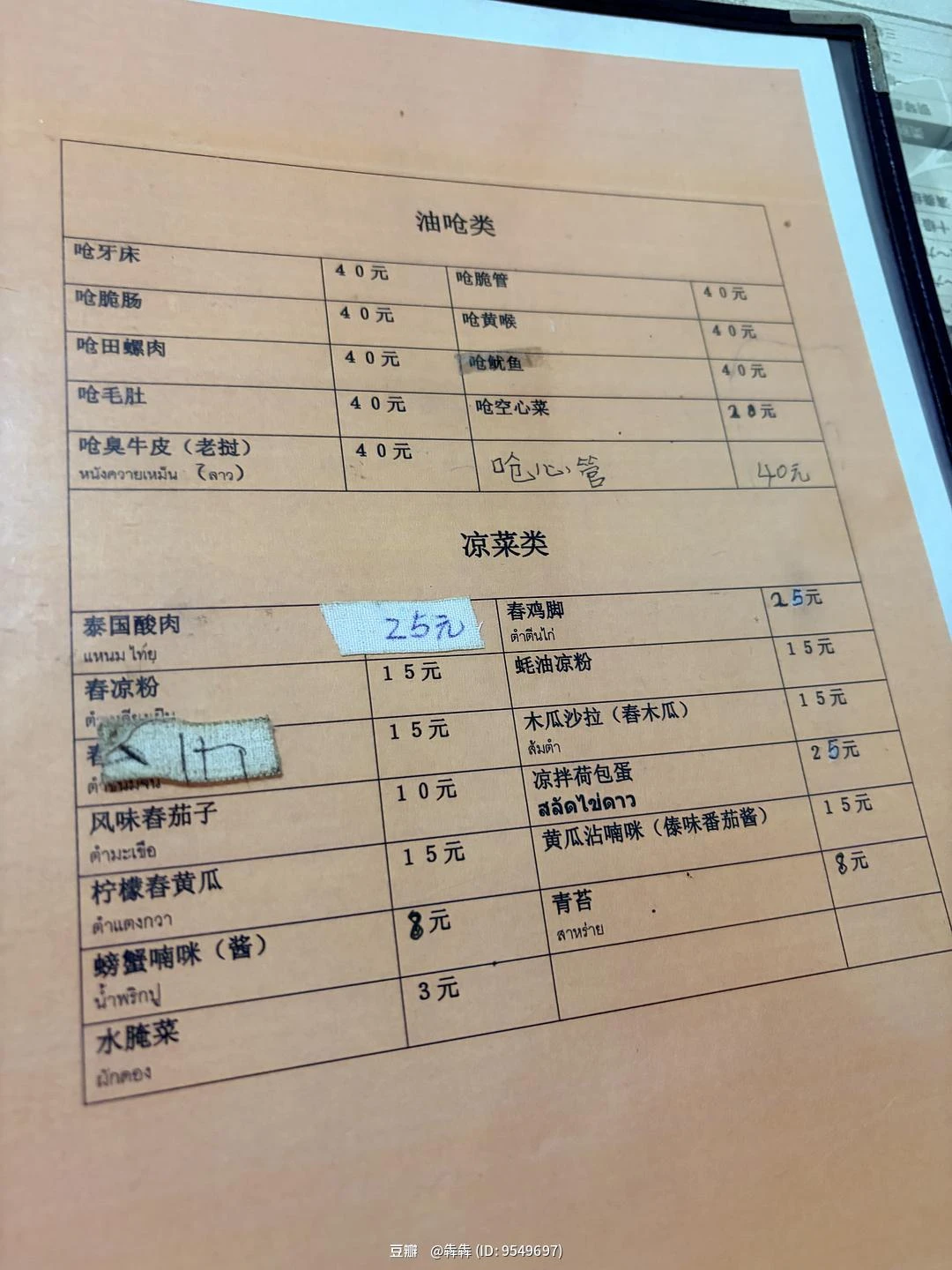 闪念配图