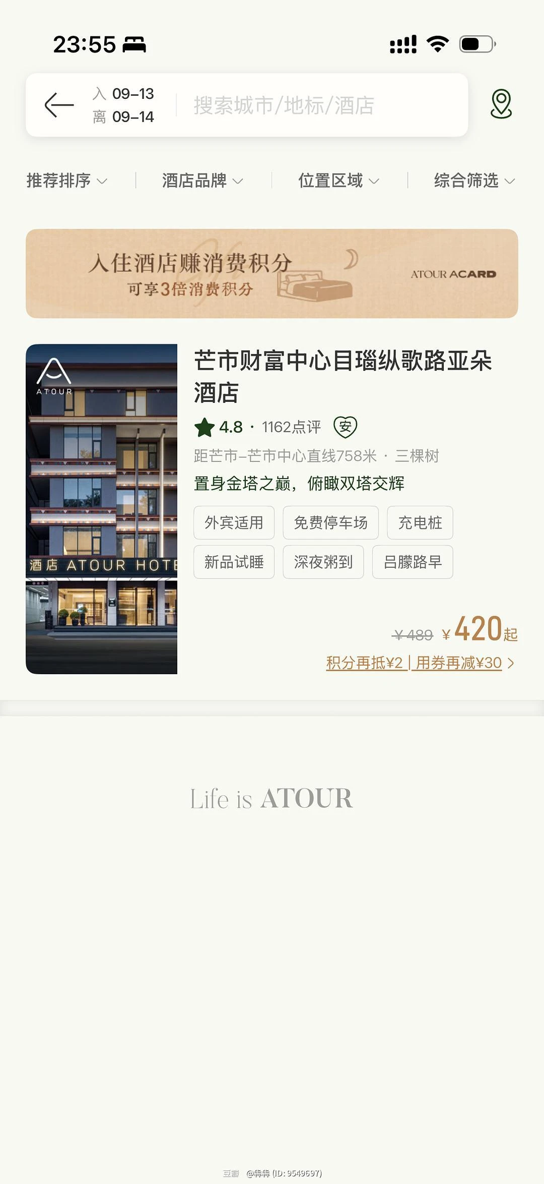 闪念配图
