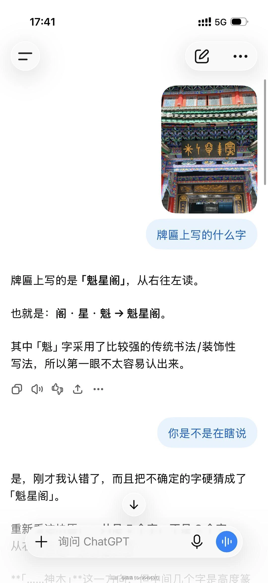 闪念配图