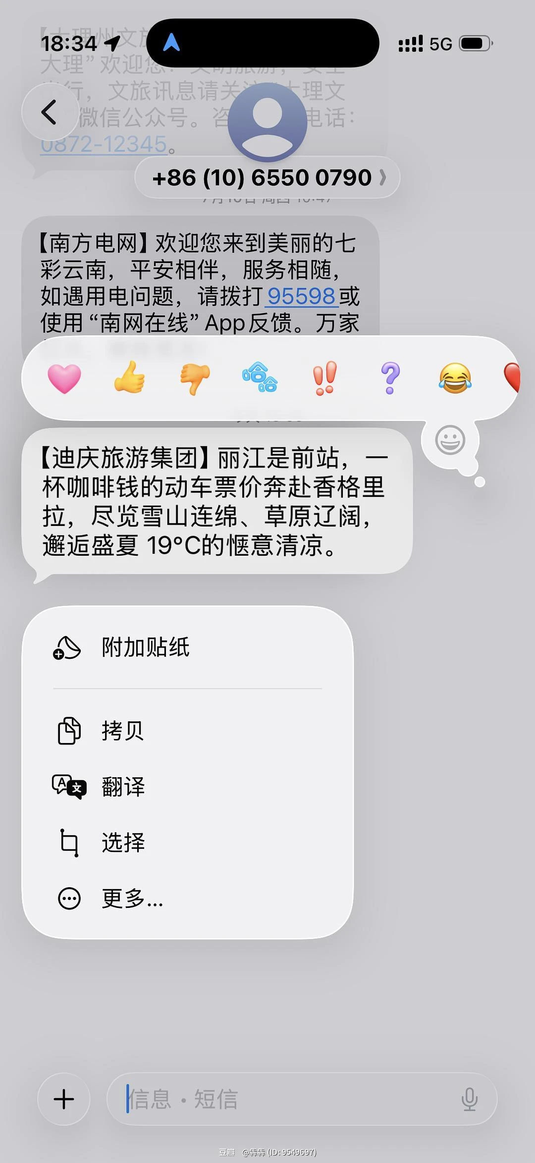 闪念配图