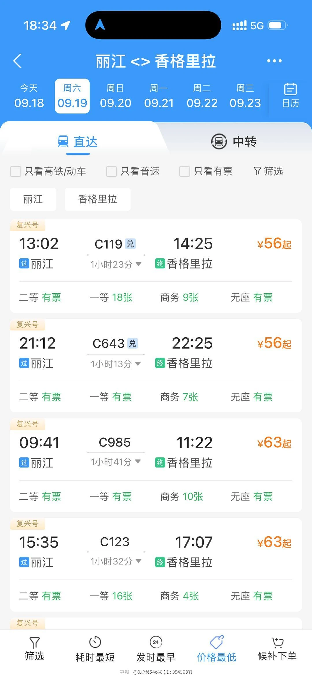 闪念配图