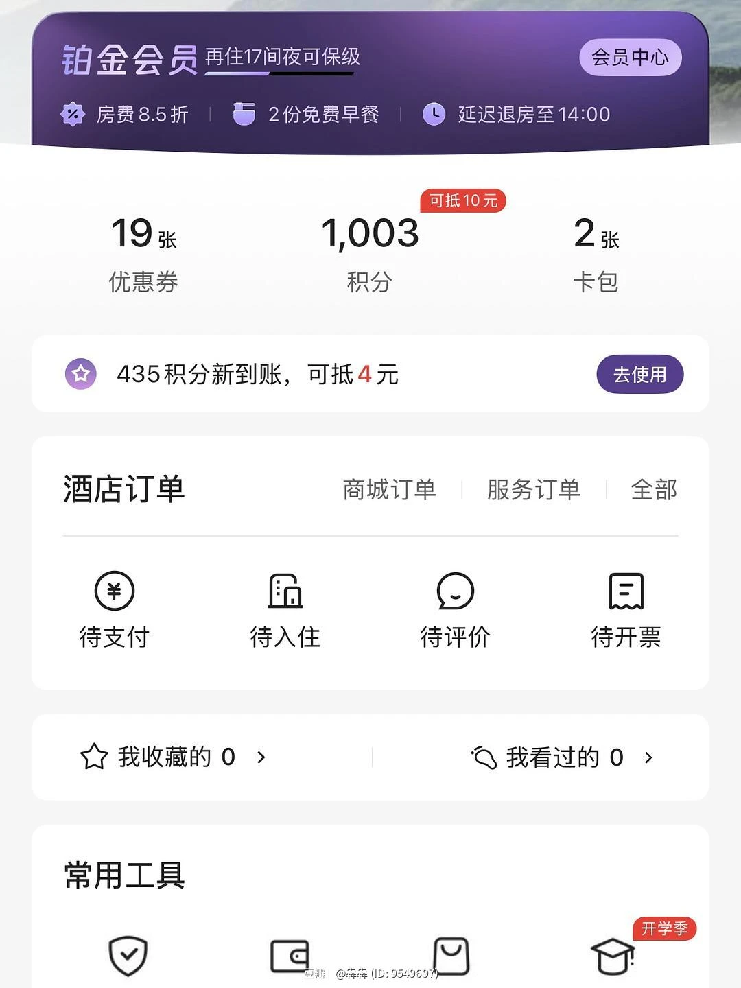 闪念配图