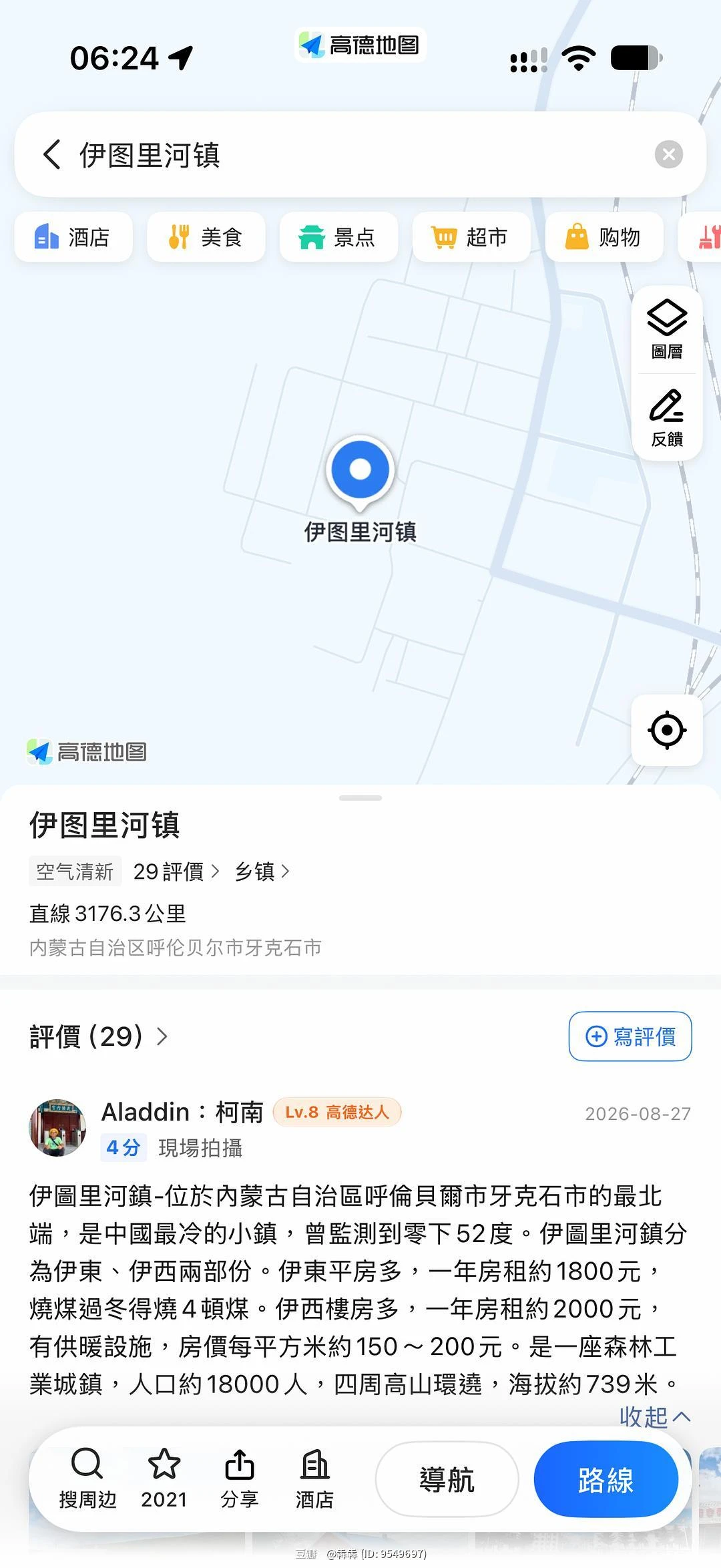 有闲钱去这个小镇买个房避暑应该不错，只要一两万就 - 图1