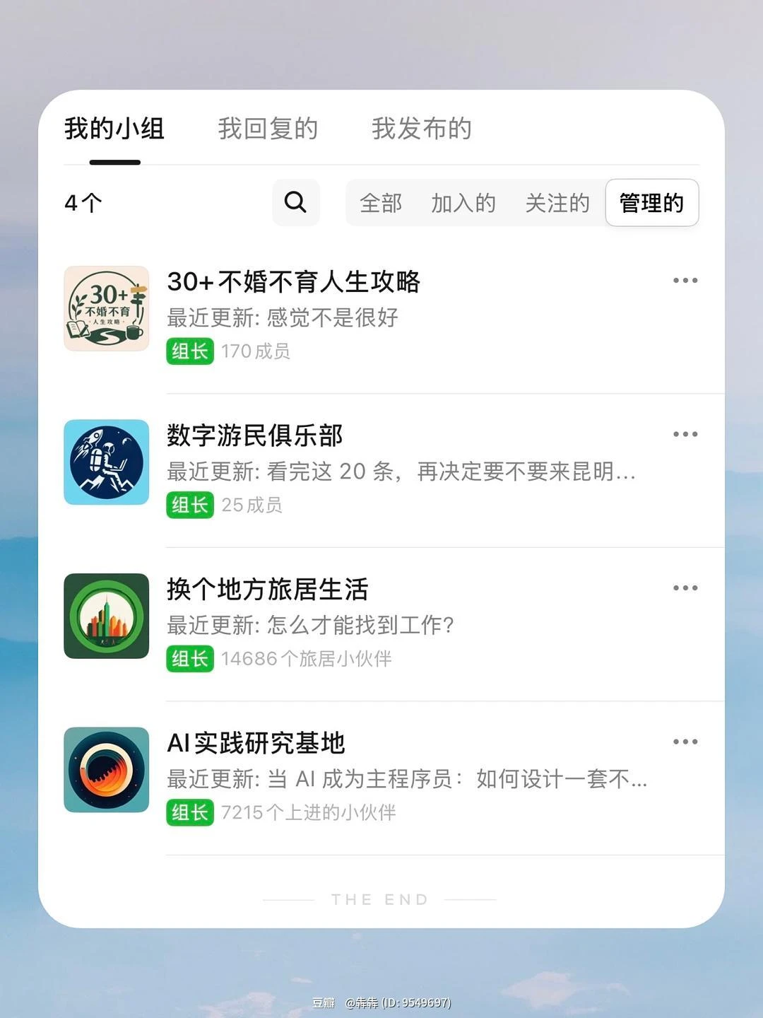 我把「无业游民的乌托邦」改成「换个地方旅居生活」 - 图1