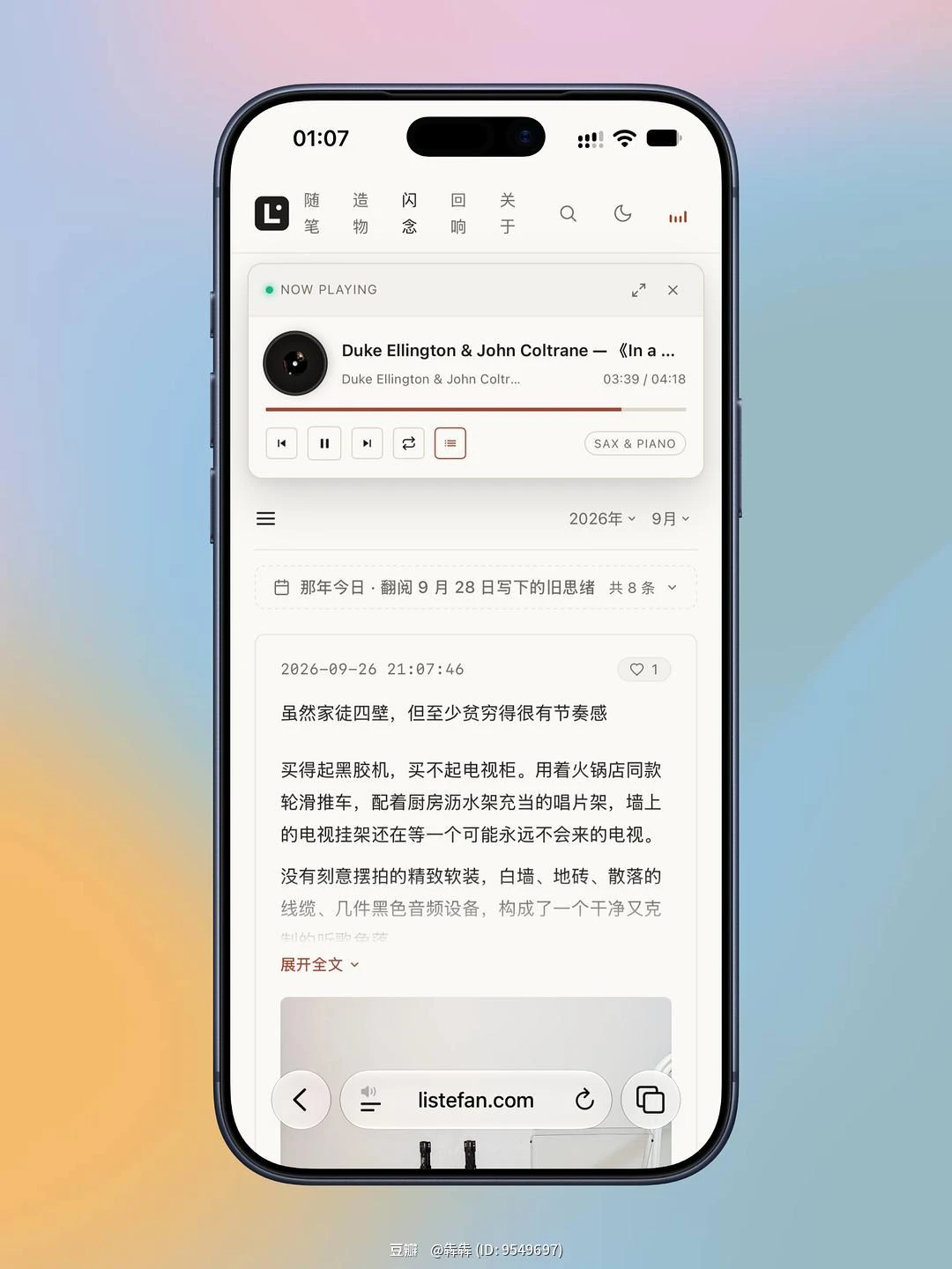 我真的很老派。在这个被算法信息流和平台围墙深度绑 - 图1