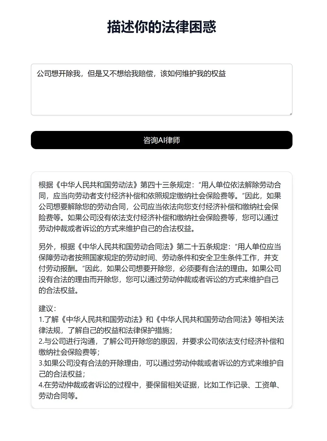 比如维护劳动者的权益