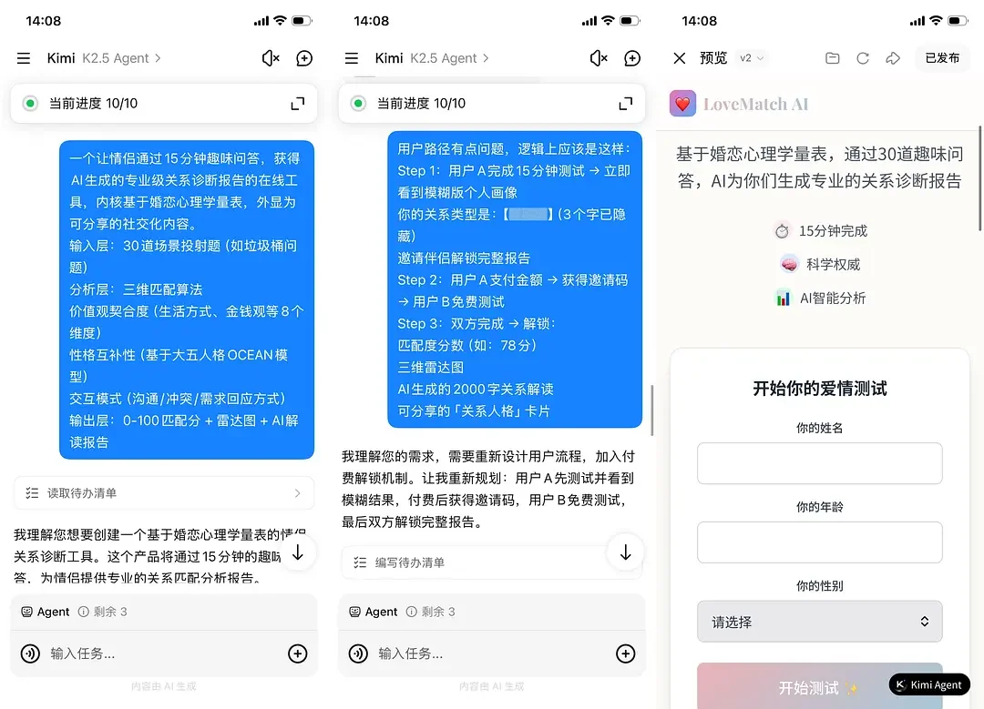 Kimi K2.5做的版本