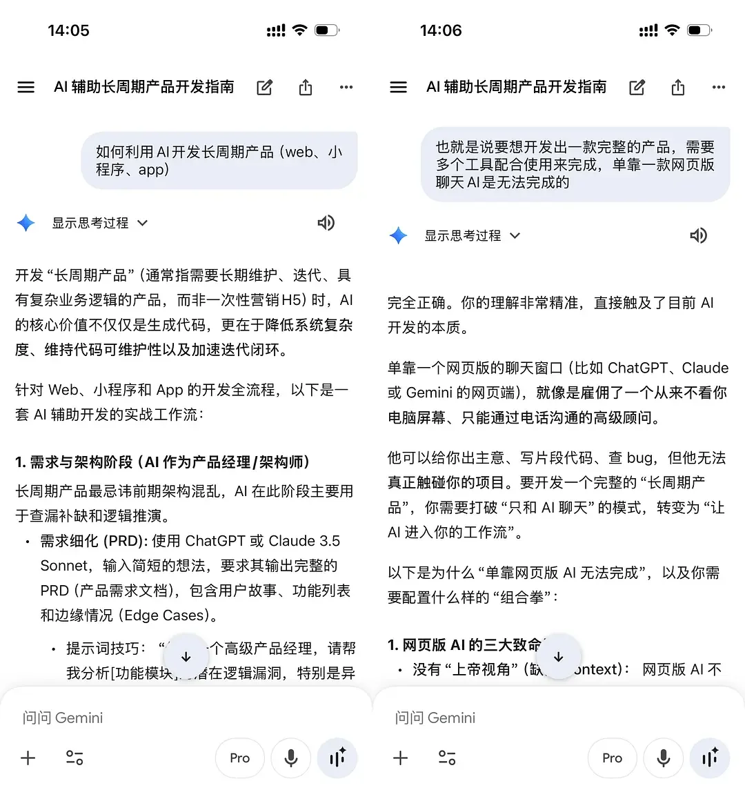 求助Gemini