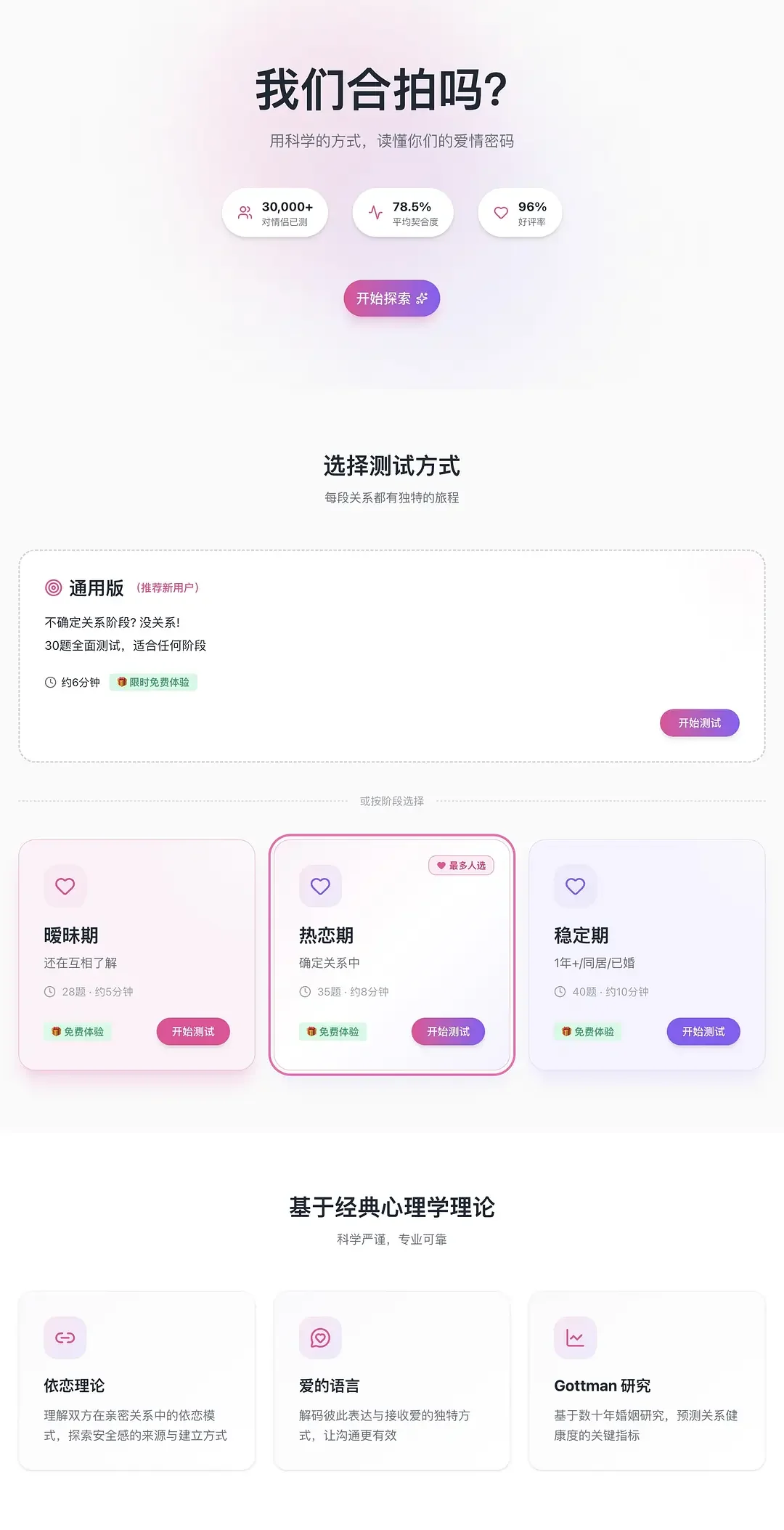产品首页