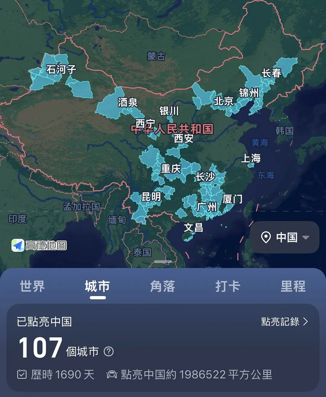 这些年大概待过（路过）50+个城市