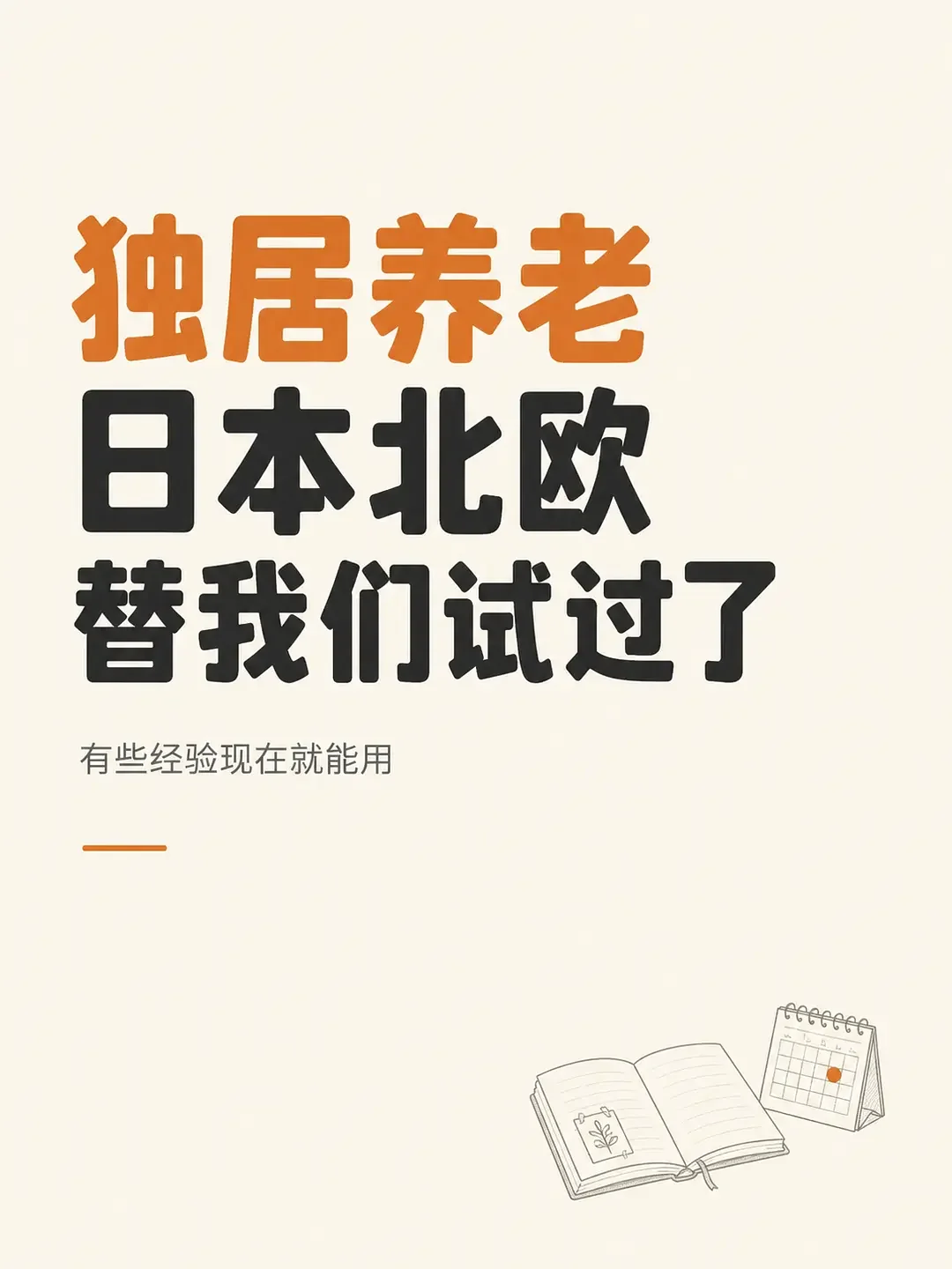 插图