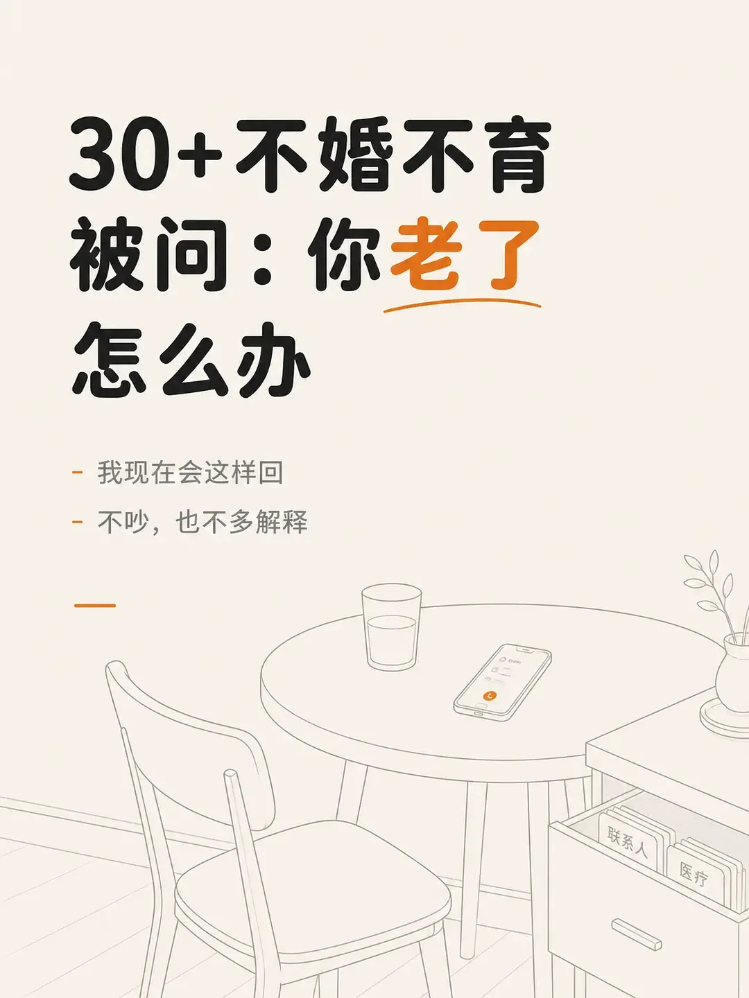 插图
