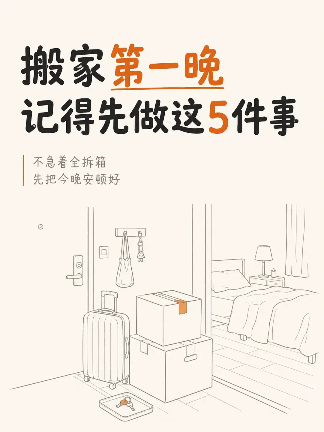 插图