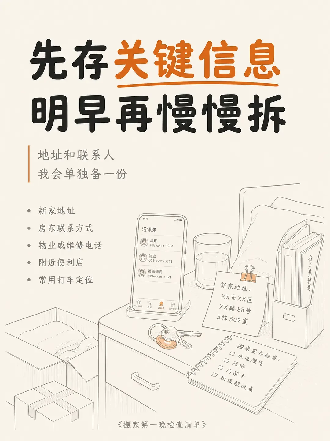 插图