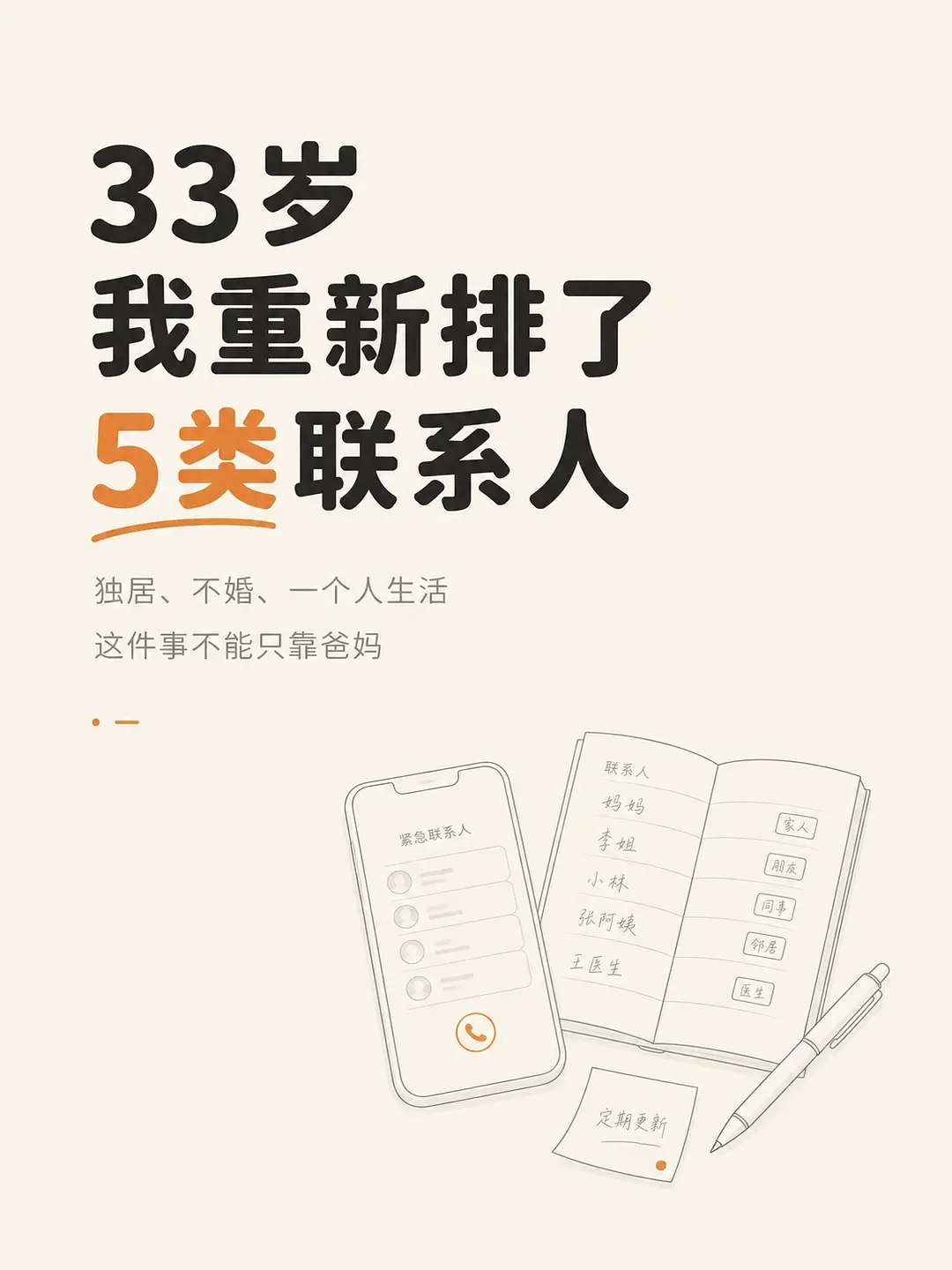 插图