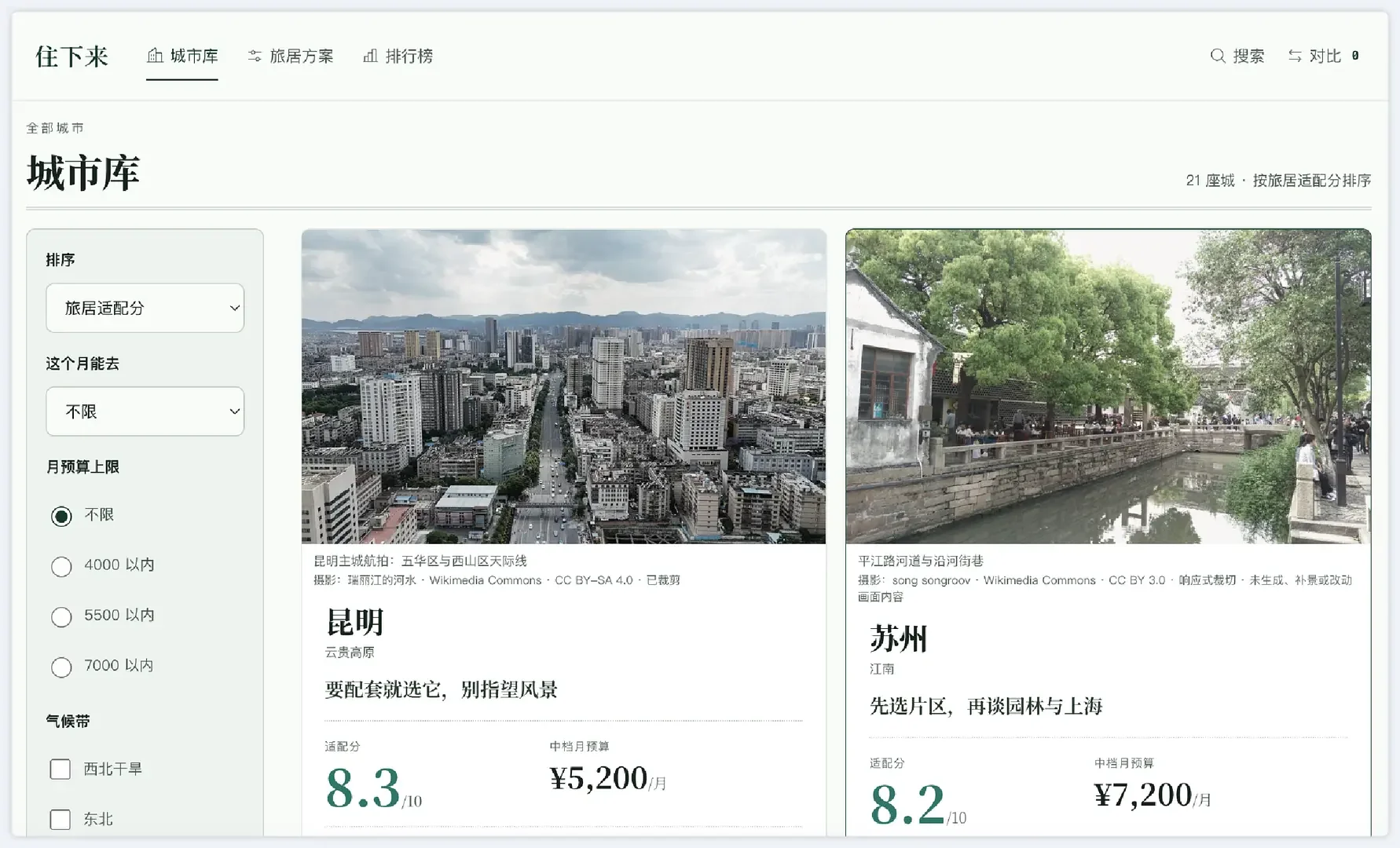最开始的 web 工具站