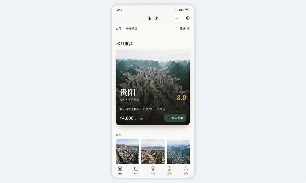 后来的移动端H5