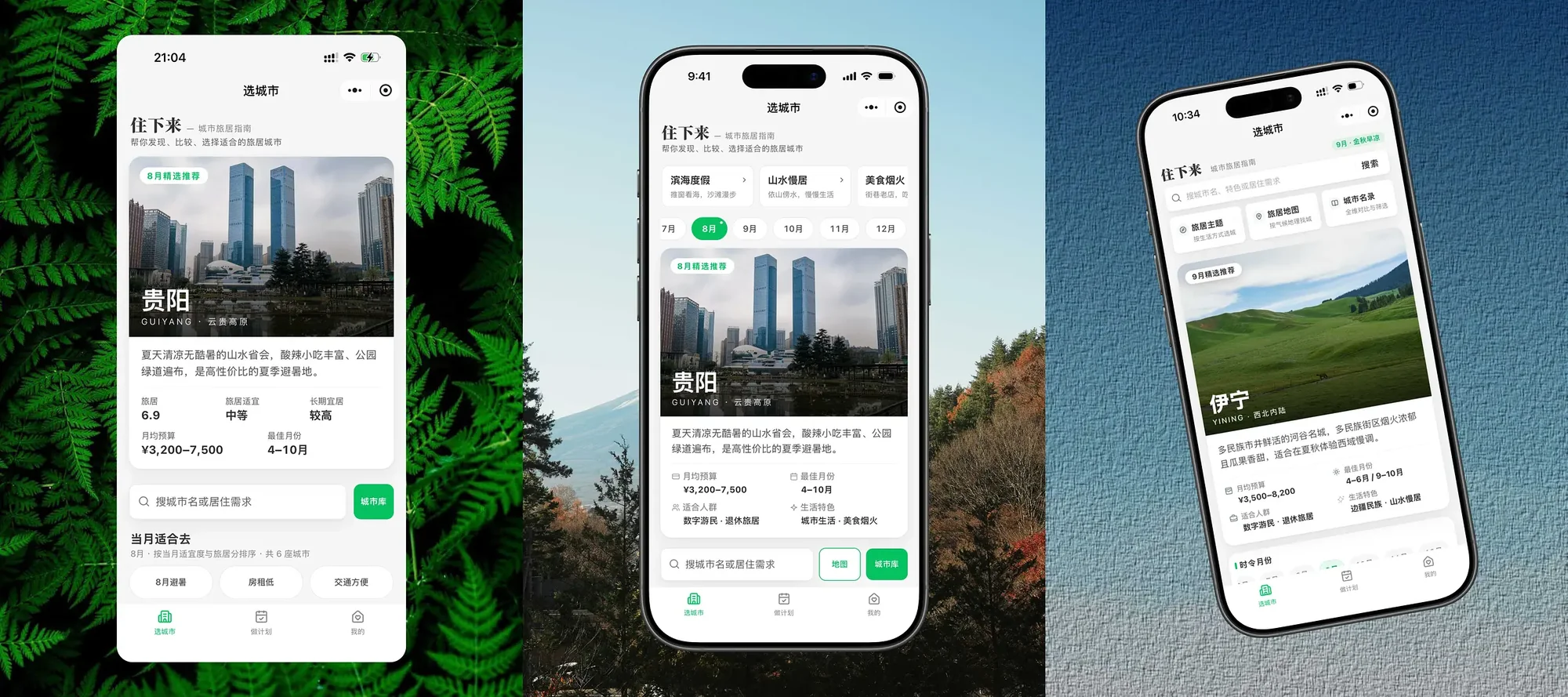 首页的三个版本
